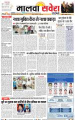 Malwa Savera - Old