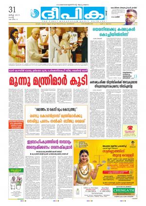 Deepika 31 March 2015