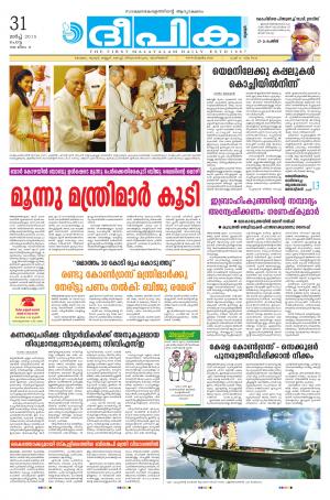 Deepika 31 March 2015