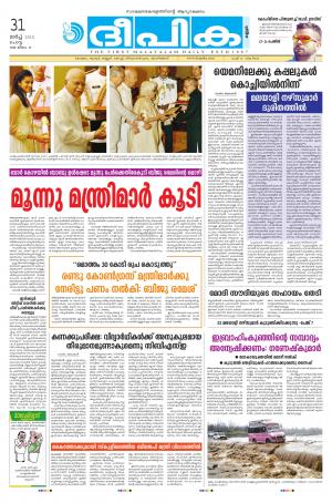 Deepika 31 March 2015