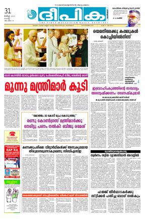 Deepika 31 March 2015