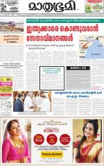 Kannur (includes Kasargod)