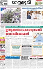 Alappuzha