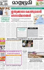 Kottayam (includes Pathanamthitta & Idukki)