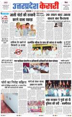 Uttar Pradesh kesari