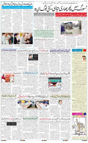 jalandhar urdu