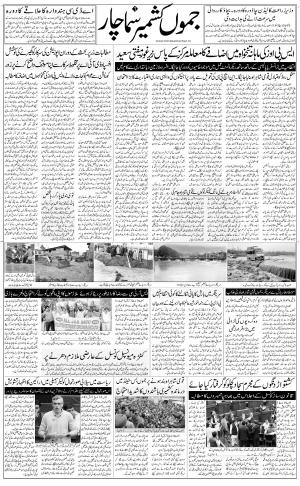 jammu urdu