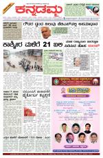 Kannadamma Daily Hubli