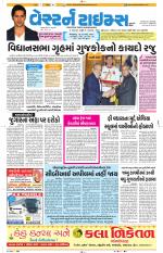 Ahmedabad Gujarati (Morning Daily)