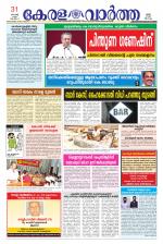 KeralaVartha