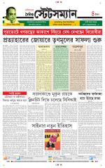 Dainik-Statesman