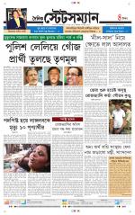 Dainik-Statesman