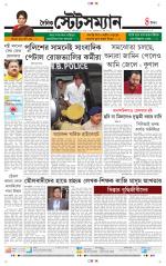 Dainik-Statesman
