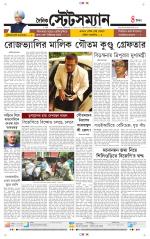 Dainik-Statesman