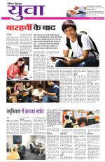 Dainik Tribune (Yuva)