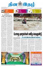 Dinaethal - Tamilnadu