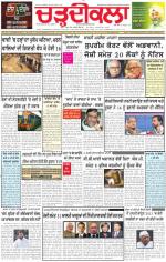 Charhdikala Newspaper (Punjab) 