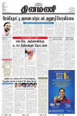 Dinamani - New Delhi