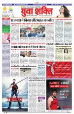 युवाशक्ति