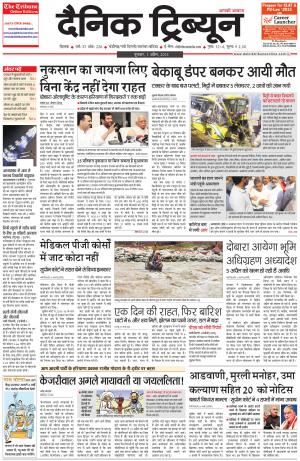 DT_01_April_2015_Rohtak