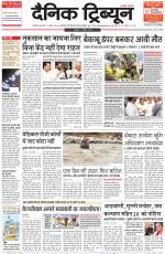 Dainik Tribune (Karnal Edition)