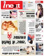 Bareilly Hindi ePaper, Bareilly Hindi Newspaper - InextLive