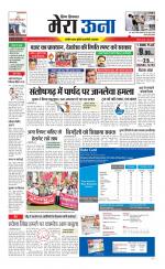 Divya Himachal Dharamsala +Mera Una +Aastha