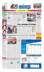 Divya Himachal Dharamsala+ Mera Kangra +Aastha