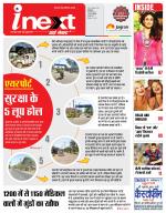 Indore Hindi ePaper, Indore Hindi Newspaper - InextLive