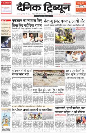 DT_01_April_2015_Ambala