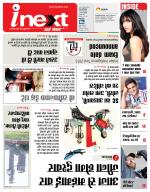 Gorakhpur Hindi ePaper, Gorakhpur Hindi Newspaper - InextLive