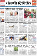 Punjabi Tribune