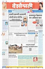 1st Apr Hingoli Parbhani