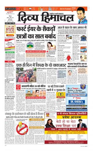 Divya Himachal Shimla