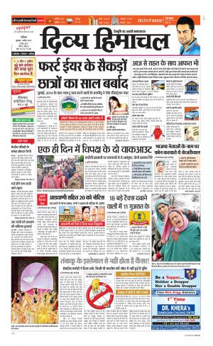 Divya Himachal Chandigarh