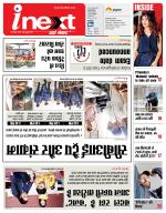 Lucknow Hindi ePaper, Lucknow Hindi Newspaper - InextLive