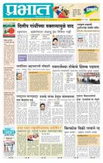 अहमदनगर आवृत्ती