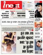 Agra Hindi ePaper, Agra Hindi Newspaper – InextLive