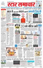 Star Samachar Satna