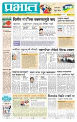 पुणे शहर आवृत्ती