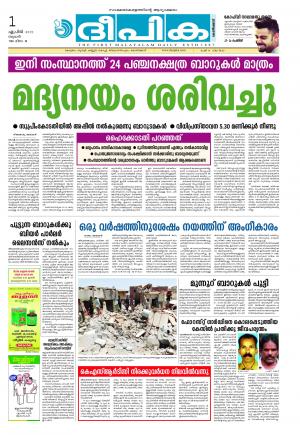 deepika 1 april 2015