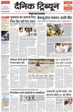 Dainik Tribune (Chandigarh)