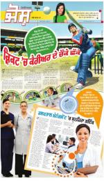 SUPPLEMENT : Punjabi jagran News : 01st April 2015