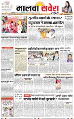 Malwa Savera - Old
