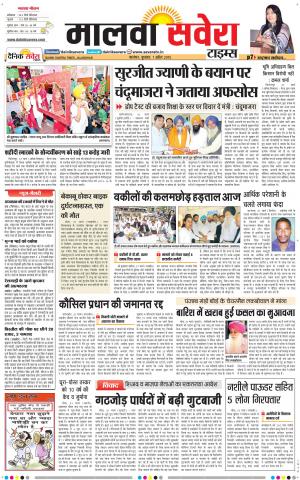Malwa