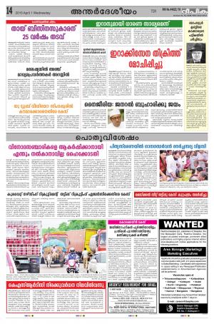 deepika 1 april 2015