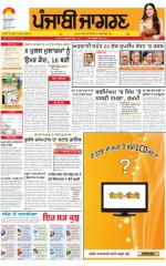 Ludhiana Dehat : Punjabi jagran News : 01st April 2015