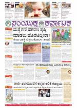 April 01, 2015, Bangalore