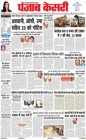  punjabkesari haryana / ncr main