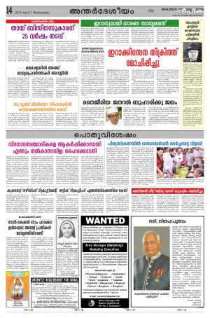 deepika 1 april 2015